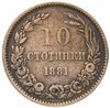 Болгария 10 стотинок 1881 Александр I, Аукцион: Monetnik за 990 