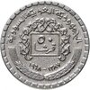 Сирия 50 пиастров (piastres) 1968, Аукцион: Monetnik за 309 