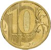10 рублей 2010 ММД штемпельный блеск, Аукцион: Monetnik за 171 