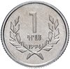 Армения 1 драм 1994, Аукцион: Monetnik за 82 