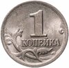 1 копейка 2000 СП, Аукцион: Monetnik за 69 