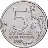 5 рублей 2014 ММД "70 лет Победы в Великой Отечественной войне - Ясско-Кишиневская операция", Аукцион: Monetnik за 74 
