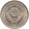 1 рубль  1961, Аукцион: Monetnik за 990 