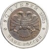 50 рублей 1993 ЛМД черноморская афалина, Аукцион: Monetnik за 1 918 