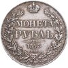 1 рубль 1843 СПБ-АЧ  орден Св. Андрея Первозванного меньше, в хвосте 9 перьев, реверс: венок 8 звеньев, Аукцион: Monetnik за 20 408 RUB