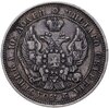 полтина 1844 СПБ-КБ  орёл 1843, Аукцион: Monetnik за 8 200 