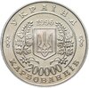 Украина 200000 карбованцев 1996 "10 лет Чернобыльской аварии", Аукцион: Monetnik за 550 RUB