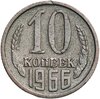 10 копеек 1966, Аукцион: Monetnik за 6 874 