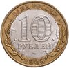 10 рублей 2008 СПМД "Владимир (древние города России, ДГР)", Аукцион: Monetnik за 815 