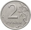 2 рубля 2003 СПМД, Аукцион: Monetnik за 39 911 RUB