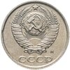 10 копеек 1990 с буквой  М, Аукцион: Monetnik за 34 560 RUB