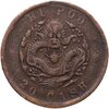Китай 20 кэш 1903, Аукцион: Monetnik за 1 088 RUB
