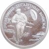 1 рубль 2006 СПМД Воздушно-десантные войска (ВДВ) десантник, Аукцион: Monetnik за 5 916 RUB