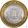 10 рублей 2008 СПМД "Свердловская область (Российская Федерация)", из оборота, Аукцион: Monetnik за 109 