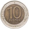 10 рублей 1992 ЛМД  биметалл, Аукцион: Monetnik за 15 000 