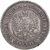 1 марка 1890 L Российская Финляндия, Аукцион: Monetnik за 1 584 