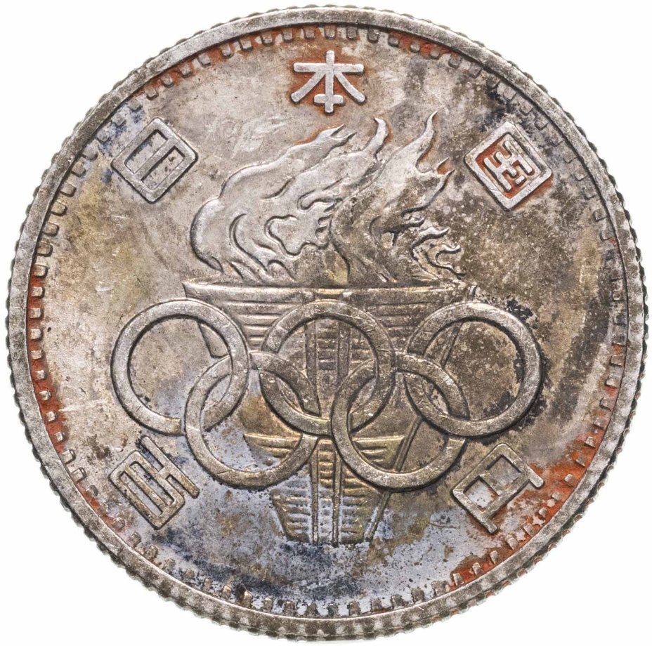 Цена монеты 100 йен (yen) 1964 года, олимпиада Япония 