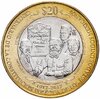 Мексика 20 песо (pesos) 2017 "100 летие Конституции", Аукцион: Monetnik за 645 