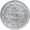 25 пенни (pennia) 1917 S  гербовый орёл с коронами, монета для Финляндии, Аукцион: Monetnik за 550 RUB