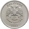 2 рубля 2003 СПМД, Аукцион: Monetnik за 39 911 RUB