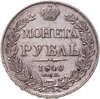 1 рубль 1840 СПБ-НГ  орёл 1841, скипетр приближен к крылу, в хвосте 11 перьев, Аукцион: Monetnik за 12 024 