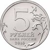 5 рублей 2016 ММД "Освобожденные города-столицы Европы - Будапешт", Аукцион: Monetnik за 82 