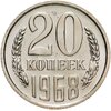 20 копеек 1968 штемпельный блеск, Аукцион: Monetnik за 7 916 