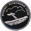 1 рубль 2009 ММД авиация самолёт Илья Муромец, Аукцион: Monetnik за 3 920 RUB