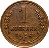 1 копейка 1934, Аукцион: Monetnik за 490 