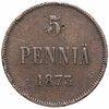 5 пенни (pennia) 1873, монета для Финляндии, Аукцион: Monetnik за 1 900 