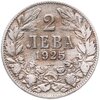 Болгария 2 лева 1925, Аукцион: Monetnik за 450 RUB