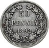 50 пенни (pennia) 1892 L, Аукцион: Monetnik за 1 089 RUB