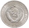 1 рубль 1966 штемпельный блеск, Аукцион: Monetnik за 10 000 RUB