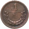 Монголия 5 мунгу 1925, Аукцион: Monetnik за 850 