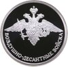 1 рубль 2006 СПМД Воздушно-десантные войска (ВДВ) эмблема Воздушно-десантных войск, Аукцион: Monetnik за 7 650 RUB
