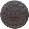 1 копейка 1812 ИМ-ПС, Аукцион: Monetnik за 674 RUB