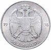 Югославия 50 динаров (динара) 1938, Аукцион: Monetnik за 1 950 