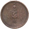 Монголия 5 мунгу 1925, Аукцион: Monetnik за 850 