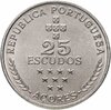 Португалия 25 эскудо (ESCUDOS) 1980 "Автономная область Азорские острова", Аукцион: Monetnik за 396 