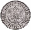 1 марка 1890 L Российская Финляндия, Аукцион: Monetnik за 2 250 