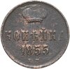 1 копейка 1855 ЕМ Николай I, Аукцион: Monetnik за 1 426 RUB