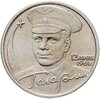 2 рубля 2001 Гагарин Ю.А. 40-летие космического полета без обозначения монетного двора, Аукцион: Monetnik за 26 900 RUB