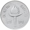 Япония 100 йен (yen) 1972 XI зимние Олимпийские Игры, Саппоро, Аукцион: Monetnik за 390 RUB