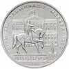1 рубль 1980 "Олимпиада-80 памятник Юрию Долгорукому и здание Моссовета", Аукцион: Monetnik за 305 