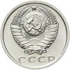 15 копеек 1975 штемпельный блеск, Аукцион: Monetnik за 6 987 RUB