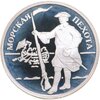 1 рубль 2005 ММД Морская пехота морской пехотинц эпохи Петра I, Аукцион: Monetnik за 3 250 RUB