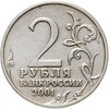 2 рубля 2001 Гагарин Ю.А. 40-летие космического полета без обозначения монетного двора, Аукцион: Monetnik за 26 900 RUB