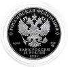 25 рублей 2016 СПМД Большой Петергофский дворец, Аукцион: Monetnik за 22 500 RUB