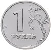 1 рубль 2002 ММД Штемпельный блеск, Аукцион: Monetnik за 14 650 RUB