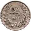 Болгария 50 левов 1930 BP, Аукцион: Monetnik за 947 